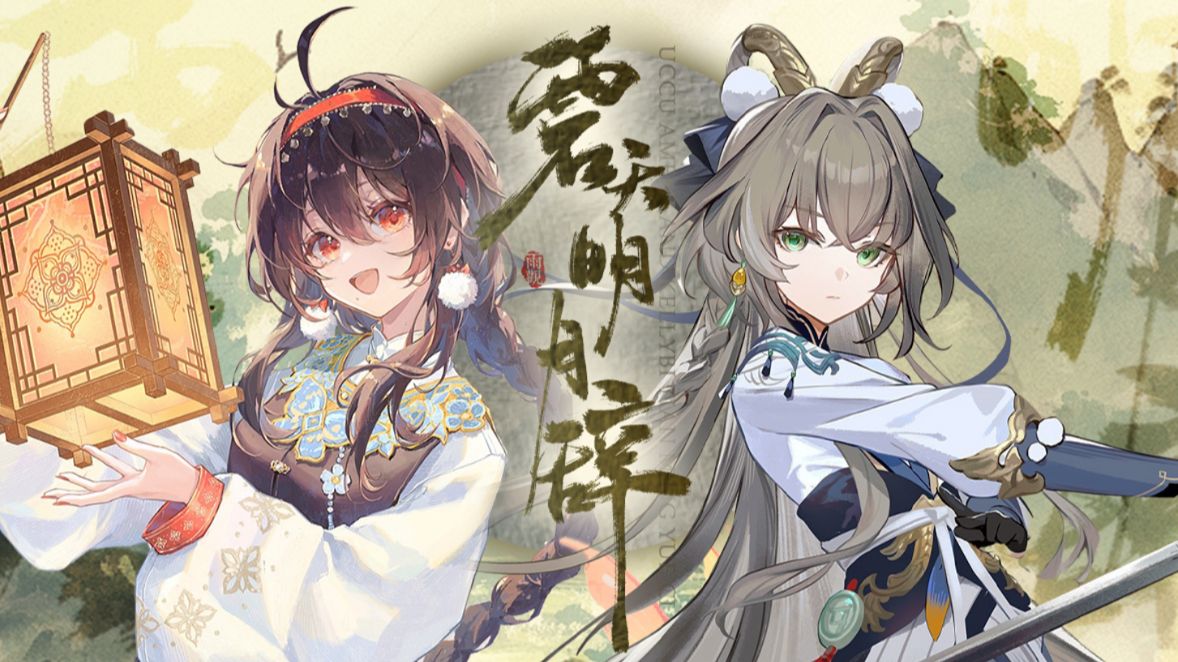 【洛天依X乐正绫】古风原创曲《碧天明月辞》原创PV付【古风文艺复兴计划#010】哔哩哔哩bilibili