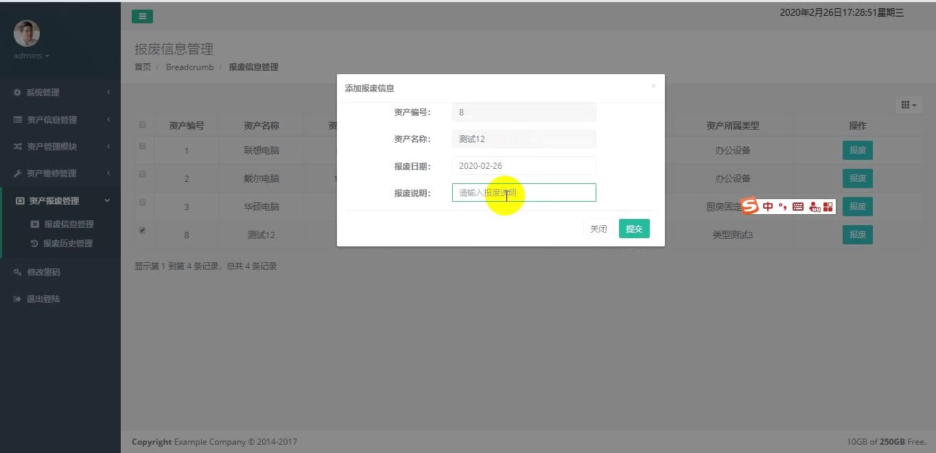 java0078基于SSM的固定资产管理系统哔哩哔哩bilibili