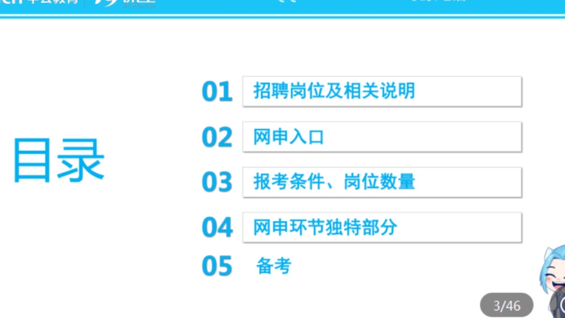 2020建设银行校园招聘报名指导!哔哩哔哩bilibili