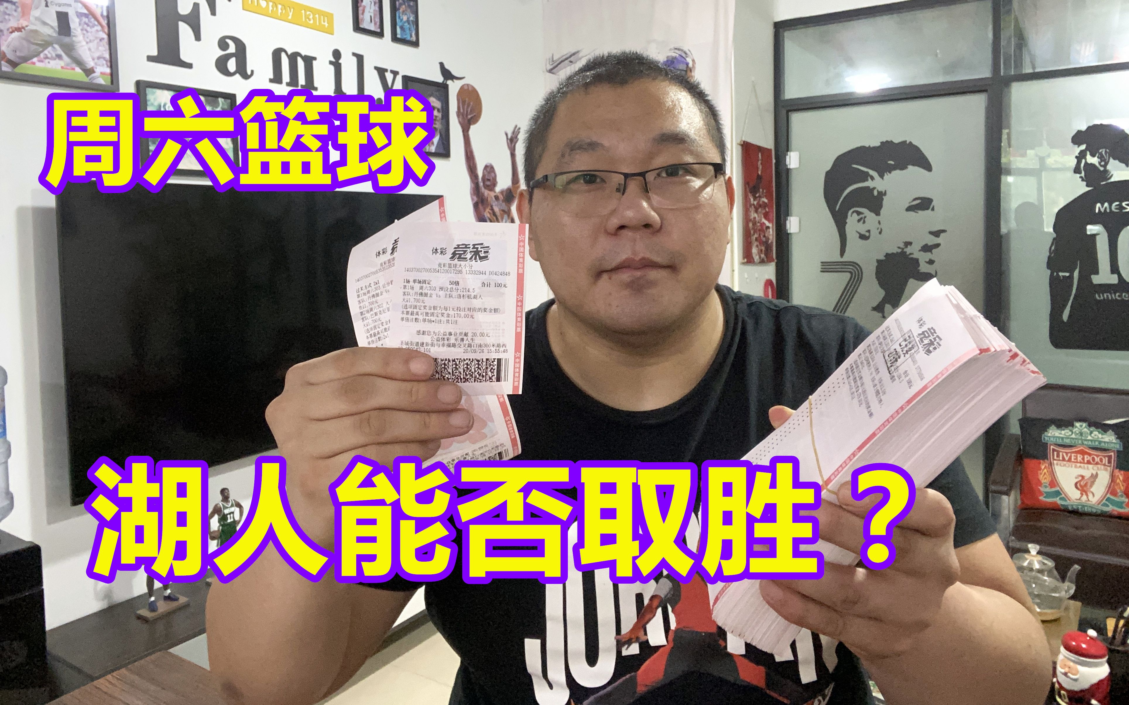 开工厂的小伙怒买4万元篮球彩票结果中大奖了粉丝运气真好