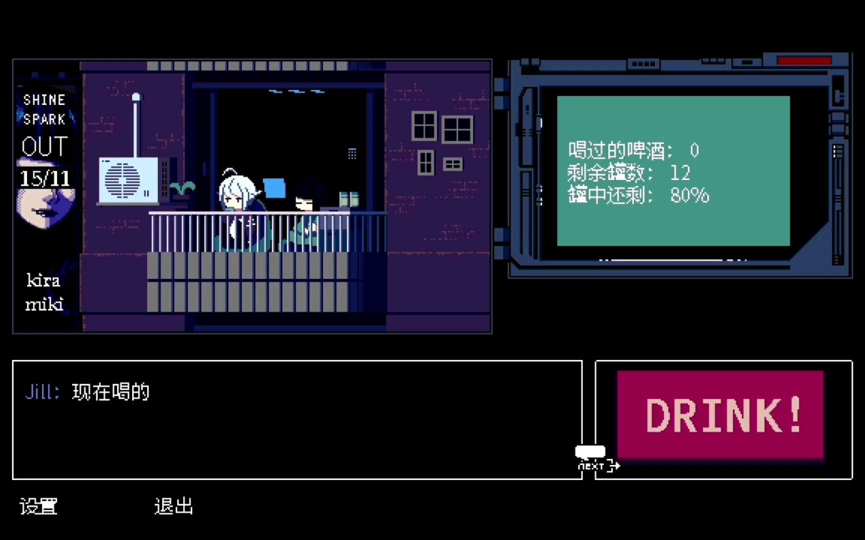 [图]VA-11 Hall-A：赛博朋克酒保行动 day6 酒会与和boss的闲聊