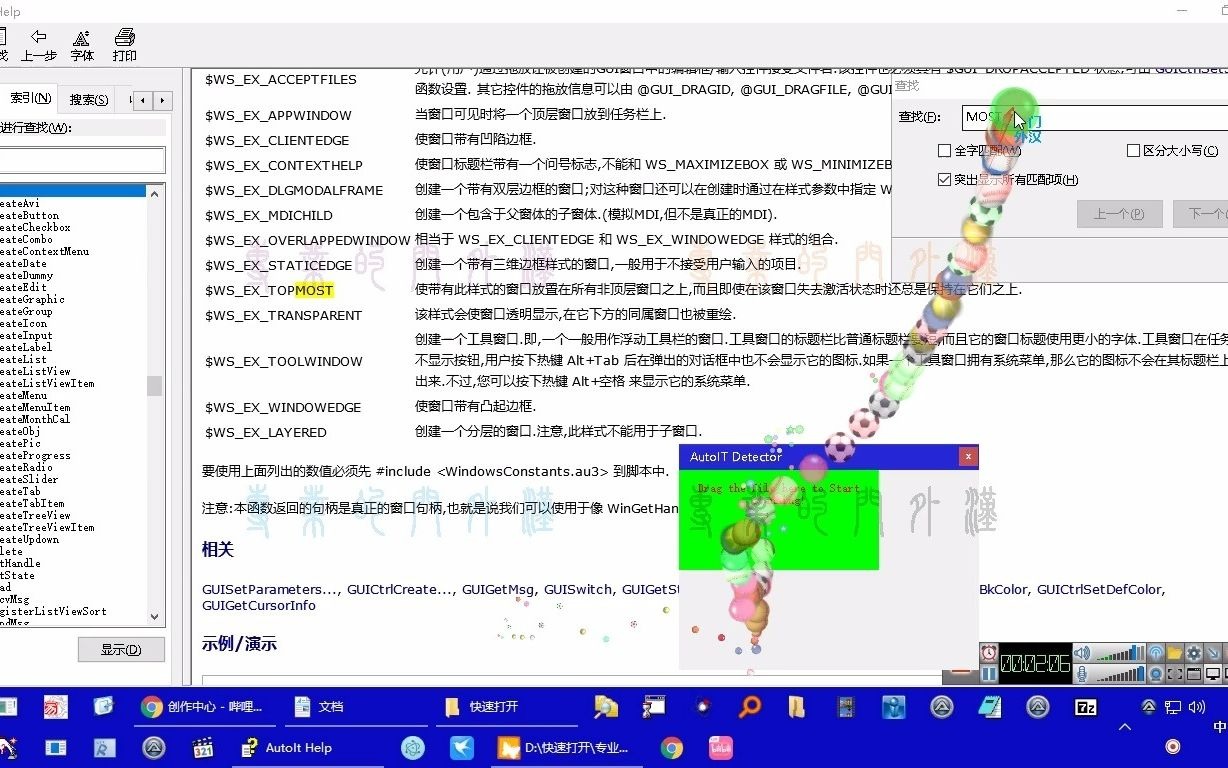 $WSEXTOOLWINDOW 创建一个工具窗口.即,一个一般用作浮动工具栏的窗口.工具窗口的标题栏比普通标题栏要短,而且它的窗口标题使用更小的字体....