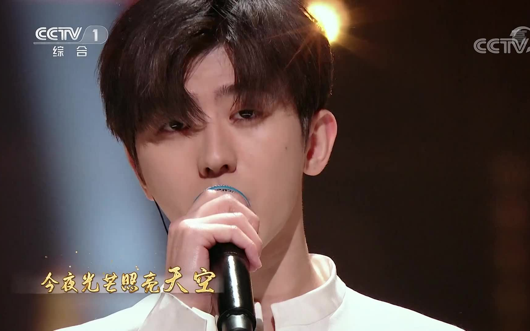 2021央视网络春晚蔡徐坤交响乐版山河无恙在我胸愿君归来若春风