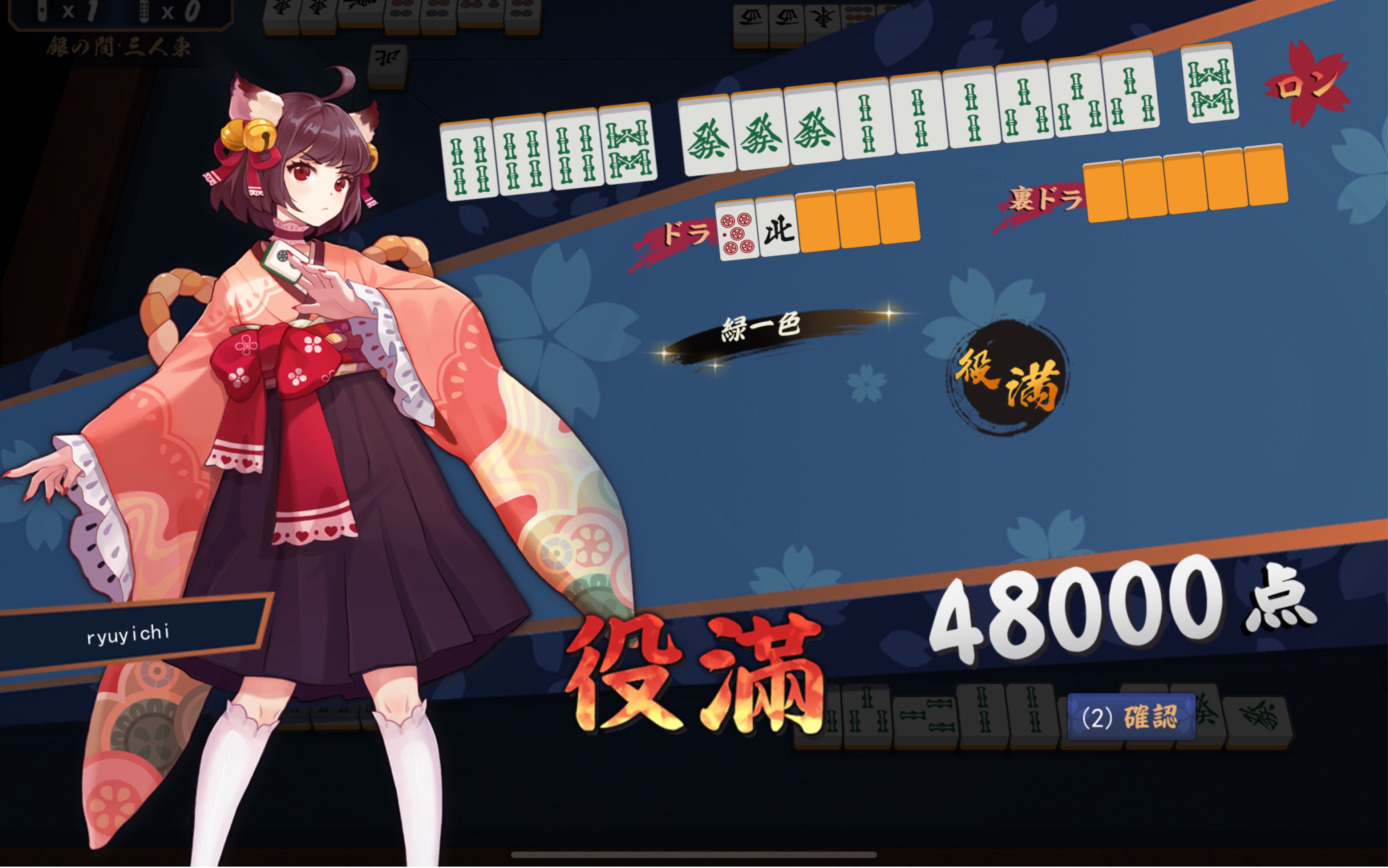 起手五张怎么做绿一色?感谢下家!