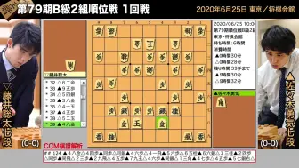 0706 第79期b級2組順位戦 2回戦 藤井聡太七段 橋本崇載八段 将棋棋譜 哔哩哔哩 つロ 干杯 Bilibili