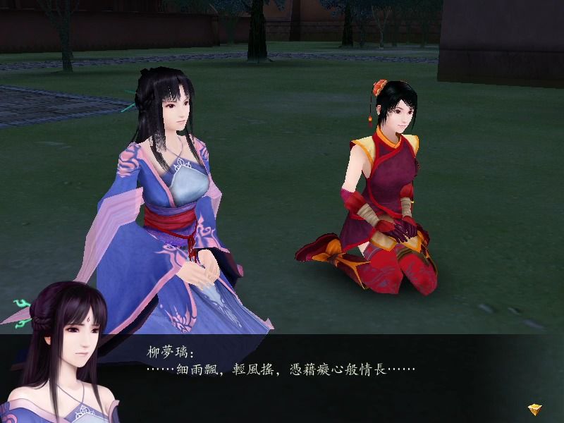 【仙剑4原版繁】030.琴姬结局 仙剑问情