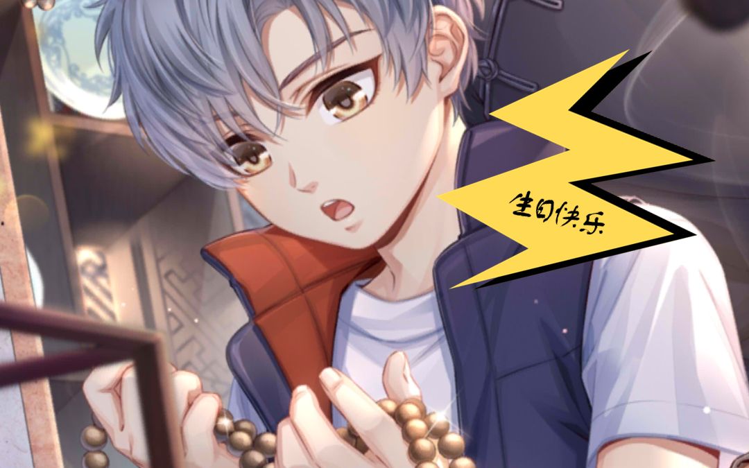 【恋与制作人】凌肖【生日】–日语中字约会–夏夜之约(cv:古川慎)