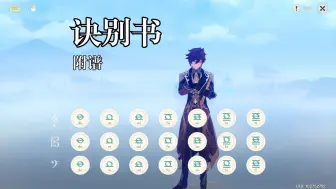 Download Video: 《诀别书》完整版（原神演奏）附谱