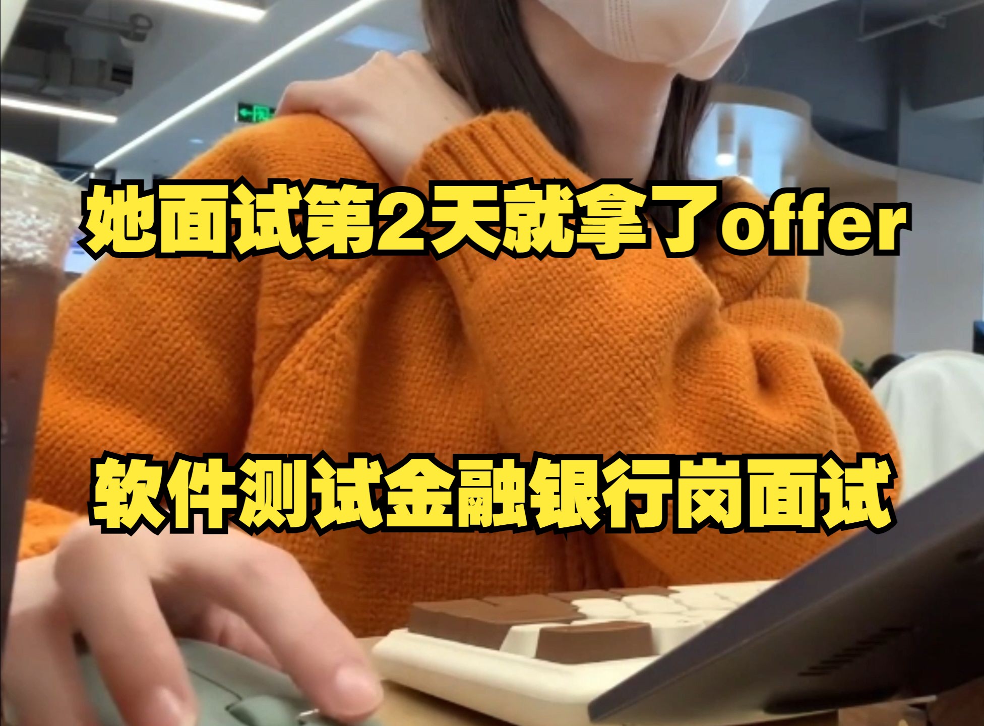 【软件测试面试题】她背这面试第2天就拿了offer,银行测试岗面试汇总...哔哩哔哩bilibili