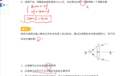 [图]初二物理秋上第十讲课后巩固练习解析