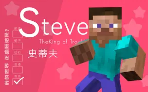 Video herunterladen: 【 Minecraft 音 乐 】S 代 表 什 么 ？