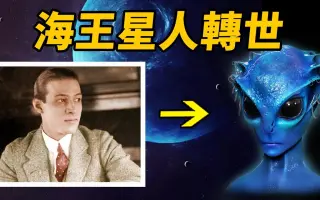 海王星人 哔哩哔哩 Bilibili