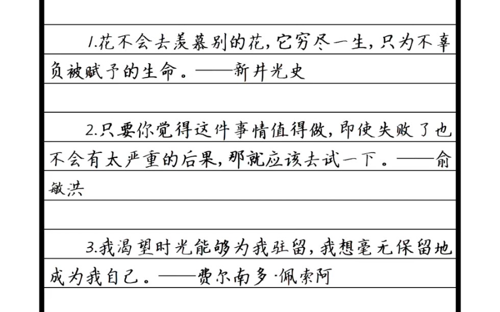 适合写进作文的至理名言哔哩哔哩bilibili