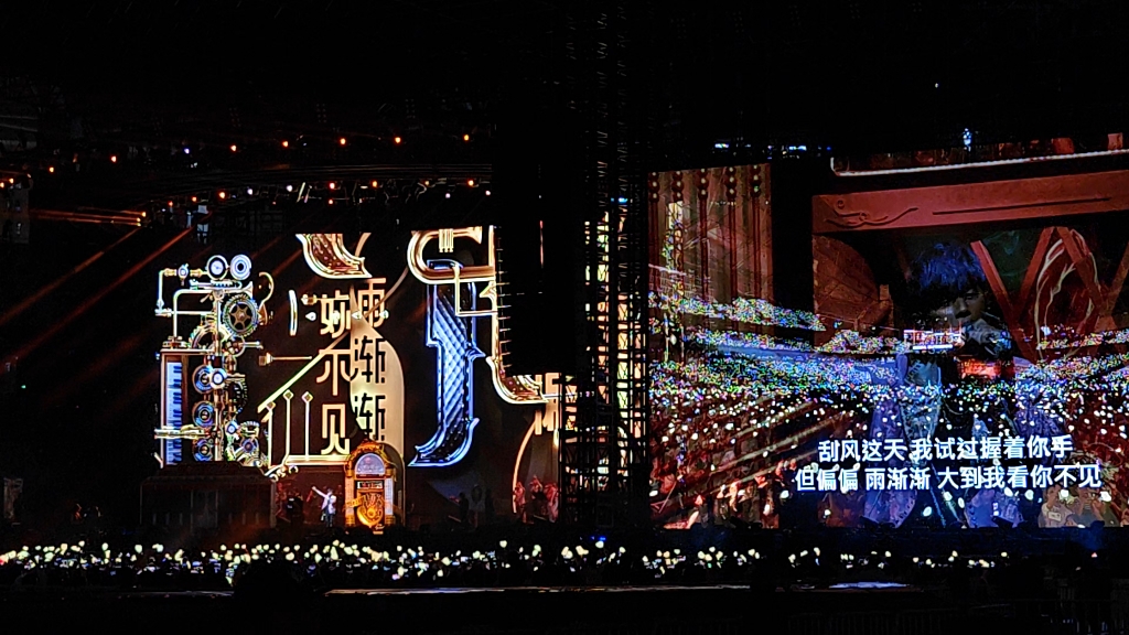周杰伦演唱会 10.12 上海首场 晴天98
