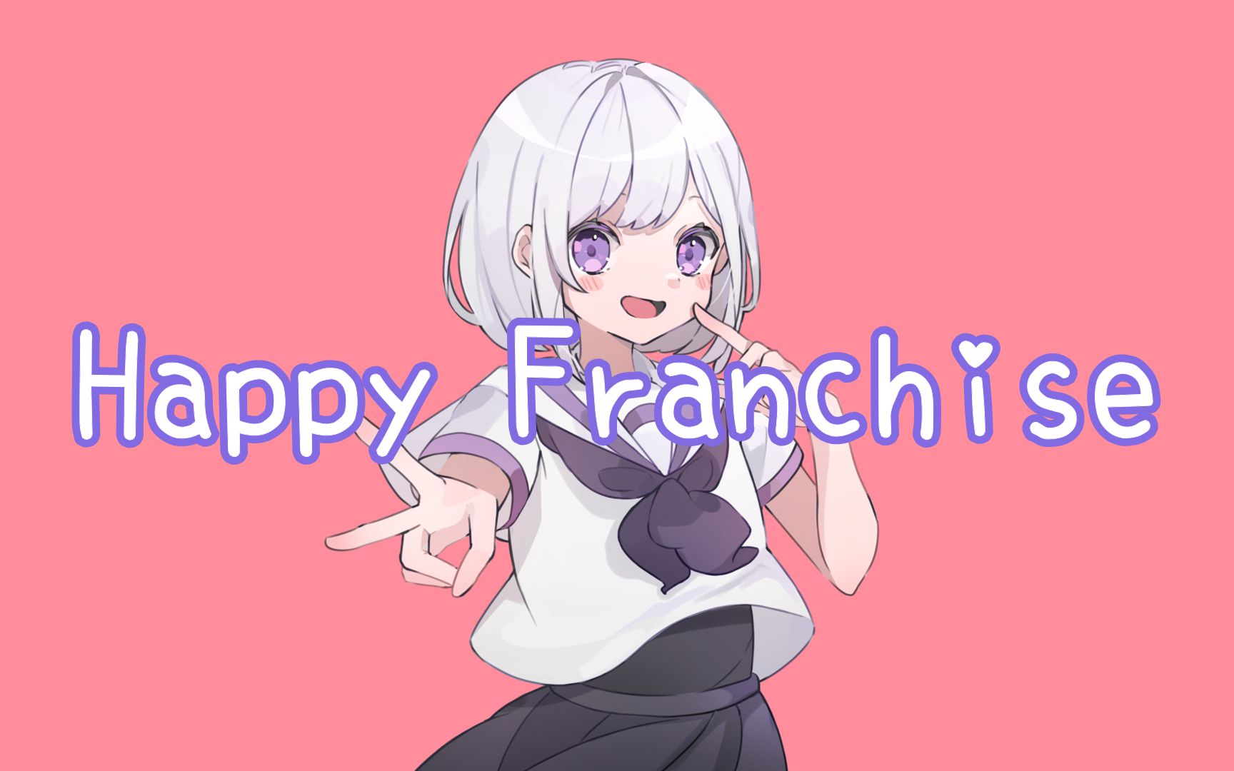 [图]Happy Franchise / mozuku-P feat. KAFU