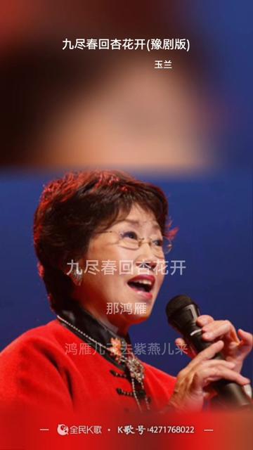 豫剧《桃花庵》选段《九尽春回杏花开》欢迎聆听.94