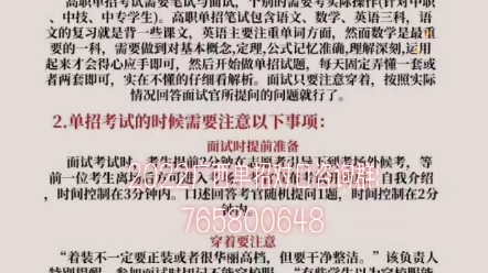 2022广西单招对口哔哩哔哩bilibili