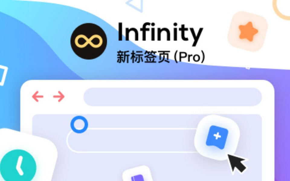 这可能是有史以来最好看的浏览器主页:infinity web版哔哩哔哩bilibili