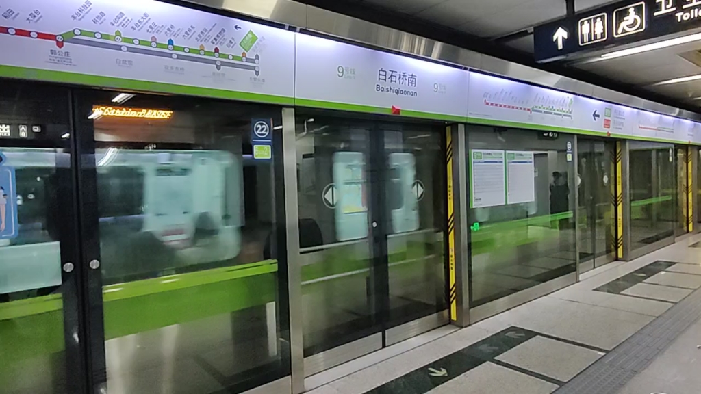 【北京地铁】9号线09031车组去郭公庄站方向 白石桥南站停车