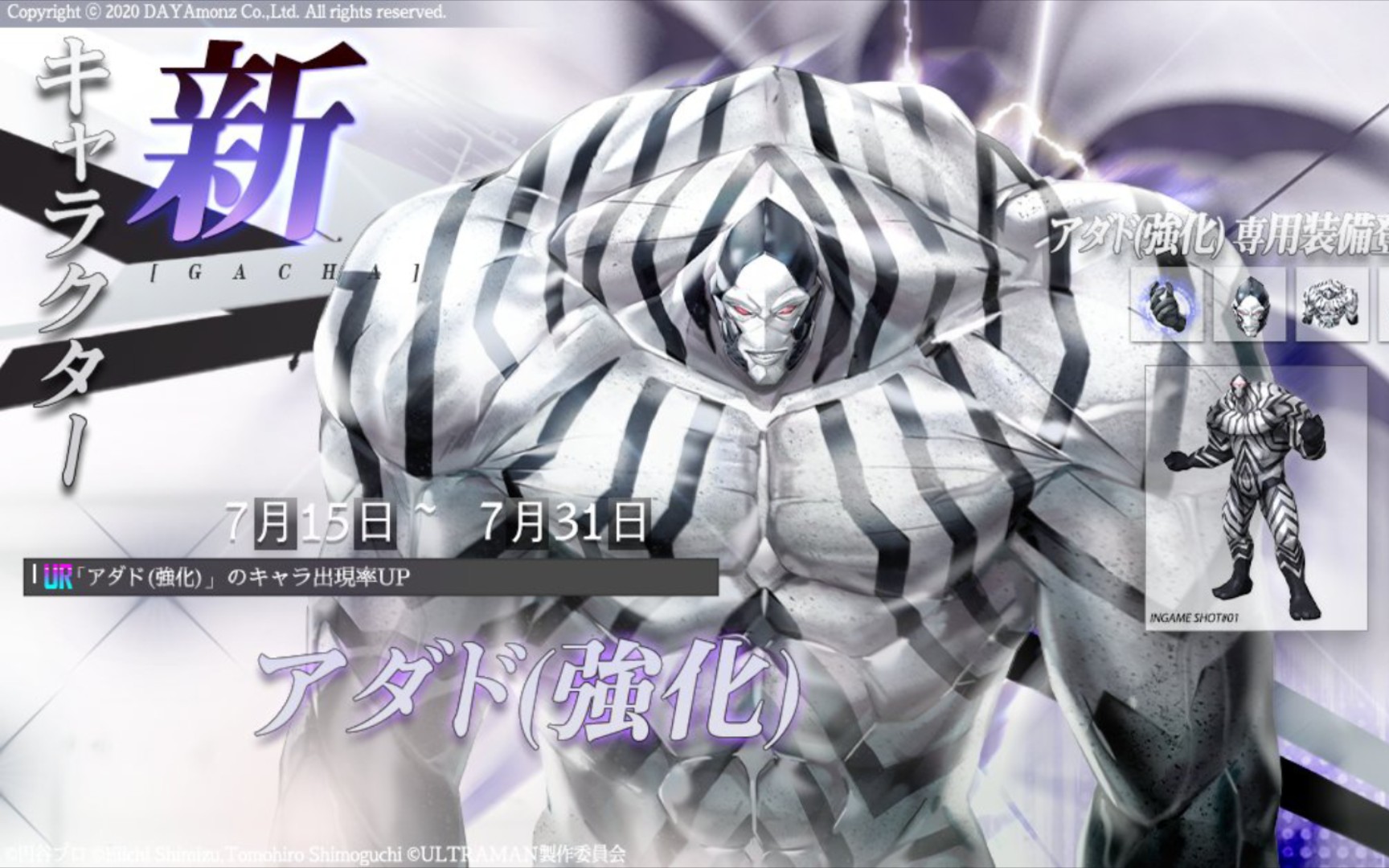 机动奥特曼《be ultra》肌肉达达