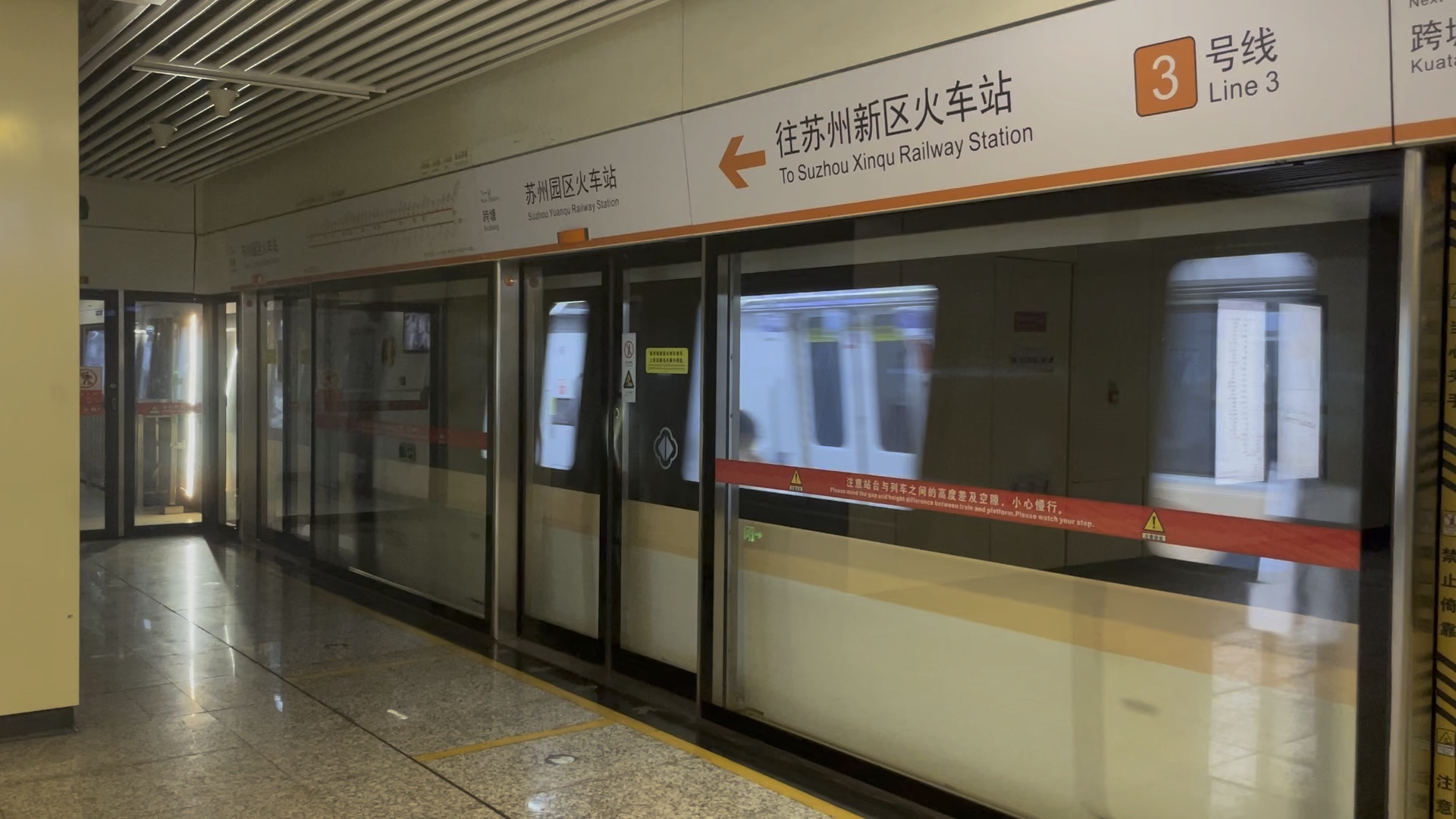 苏州地铁3号线11号线列车1125号车出苏州园区火车站