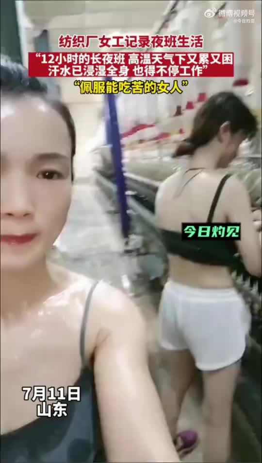 纺织厂女工记录夜班生活哔哩哔哩bilibili