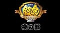 Lac字幕组 银魂 剧场版前夜祭13 哔哩哔哩 つロ干杯 Bilibili