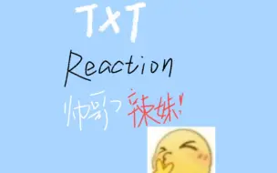 Download Video: 【TXTreaction】被楼外的帅哥迷昏了 好帅好帅好辣好辣