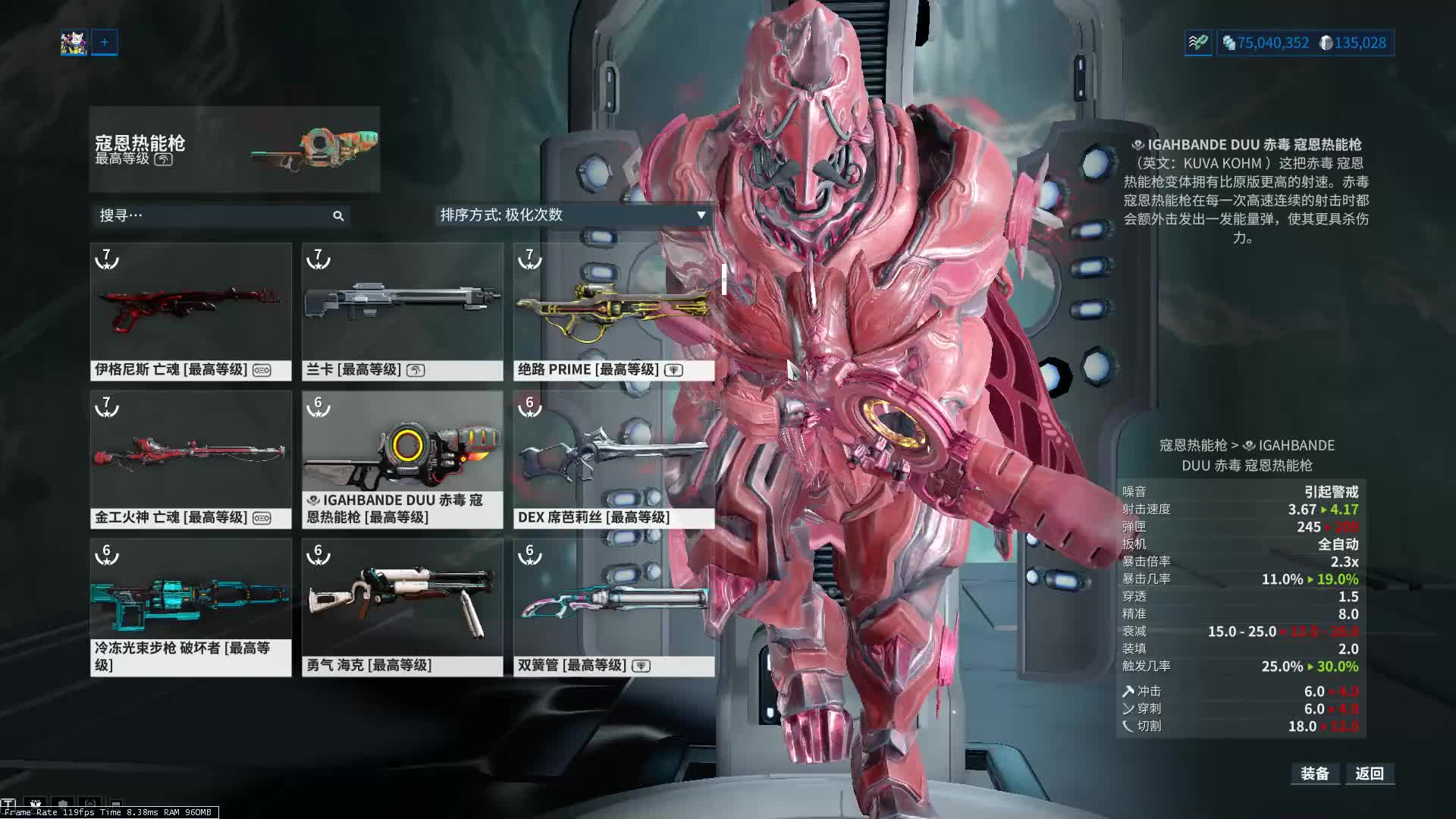 [warframe]g系绞肉机