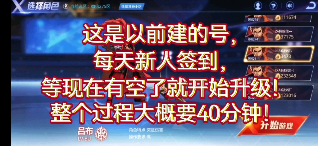 [图]【天天炫斗】练小号弄绑钻，些许经验分享220927