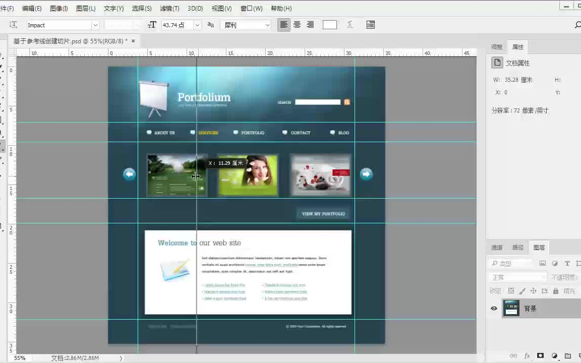 Photoshop 网页切片与输出哔哩哔哩bilibili