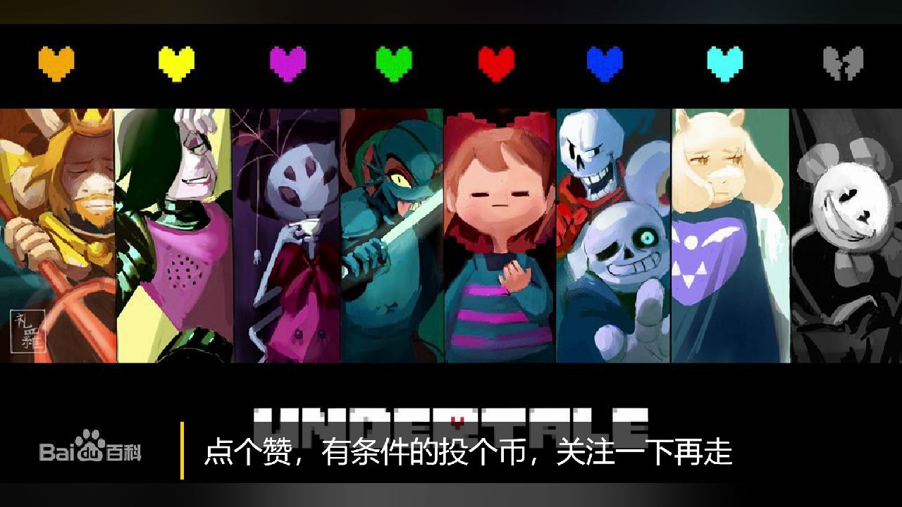 【undertale don't forget 攻略】最后一把存在的钥匙和简笔画羊妈哔哩哔哩bilibili