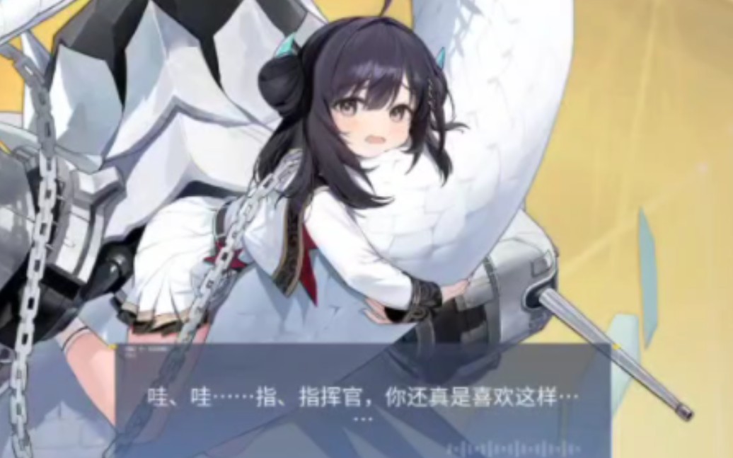 【碧蓝航线】太原·改语音鉴赏,含特触