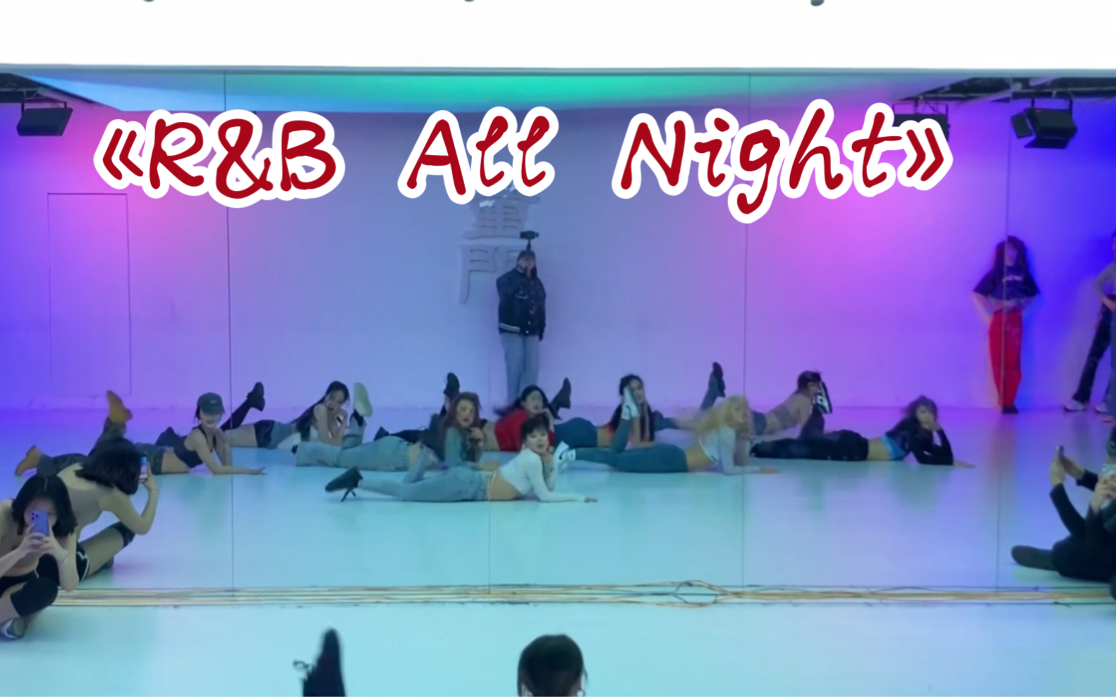 《R&B All Night》周融编舞/听完这首歌我们就去海边吹风哔哩哔哩bilibili