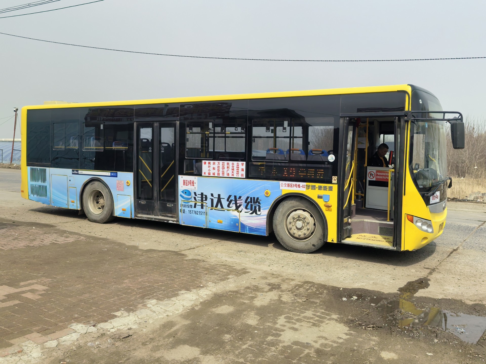 哈尔滨公交新区9号线pov(学海街