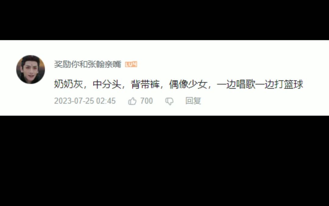 根据网友需求做图,辣个男人他来了哔哩哔哩bilibili