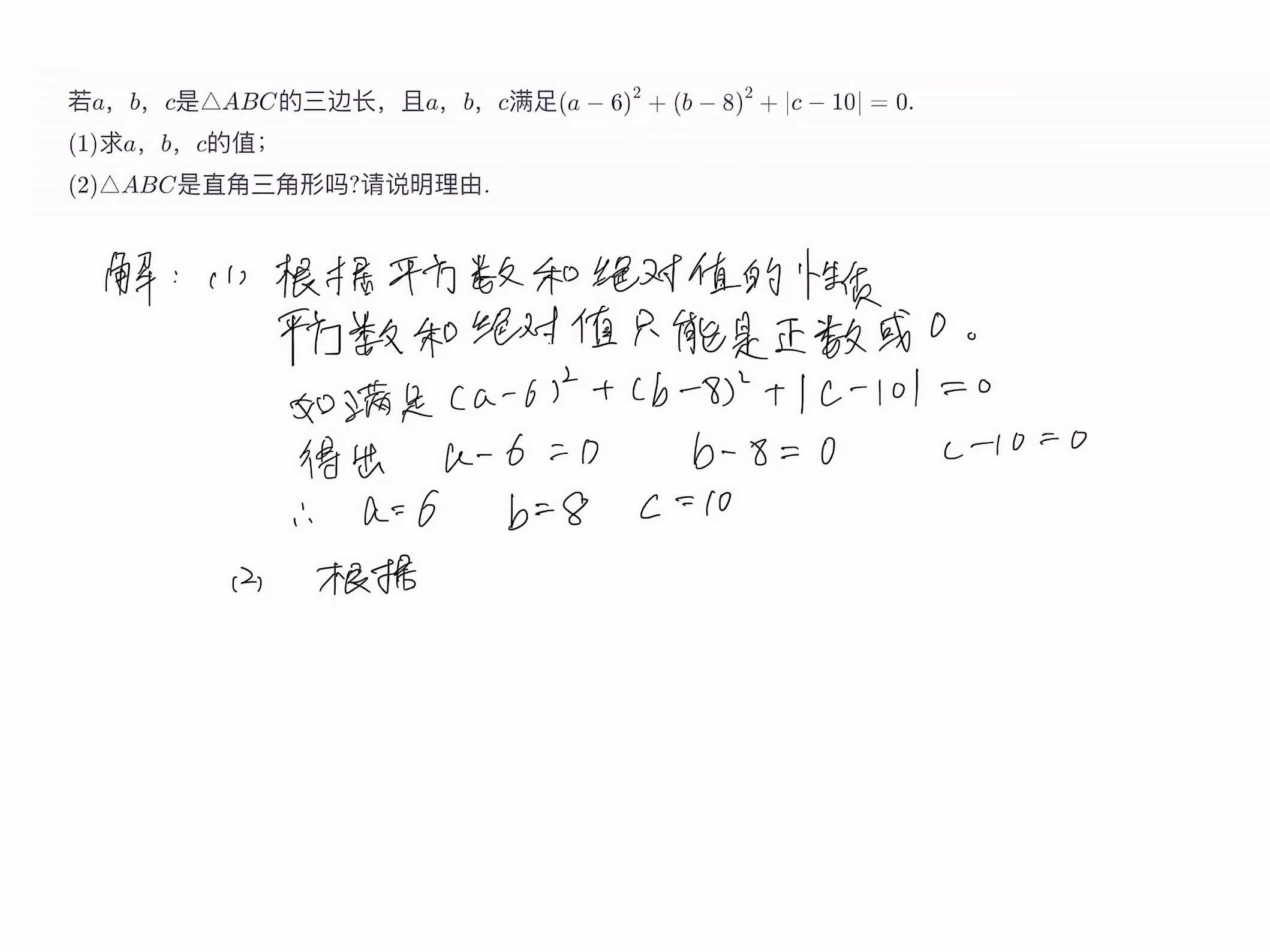 八下数学根号除法(八年级根号的运算法则)  第1张