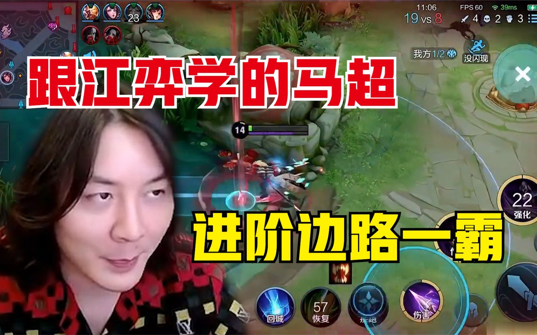 张大仙被敌人瞧不起,认真起来后制霸边路,大仙:跟江弈学的马超