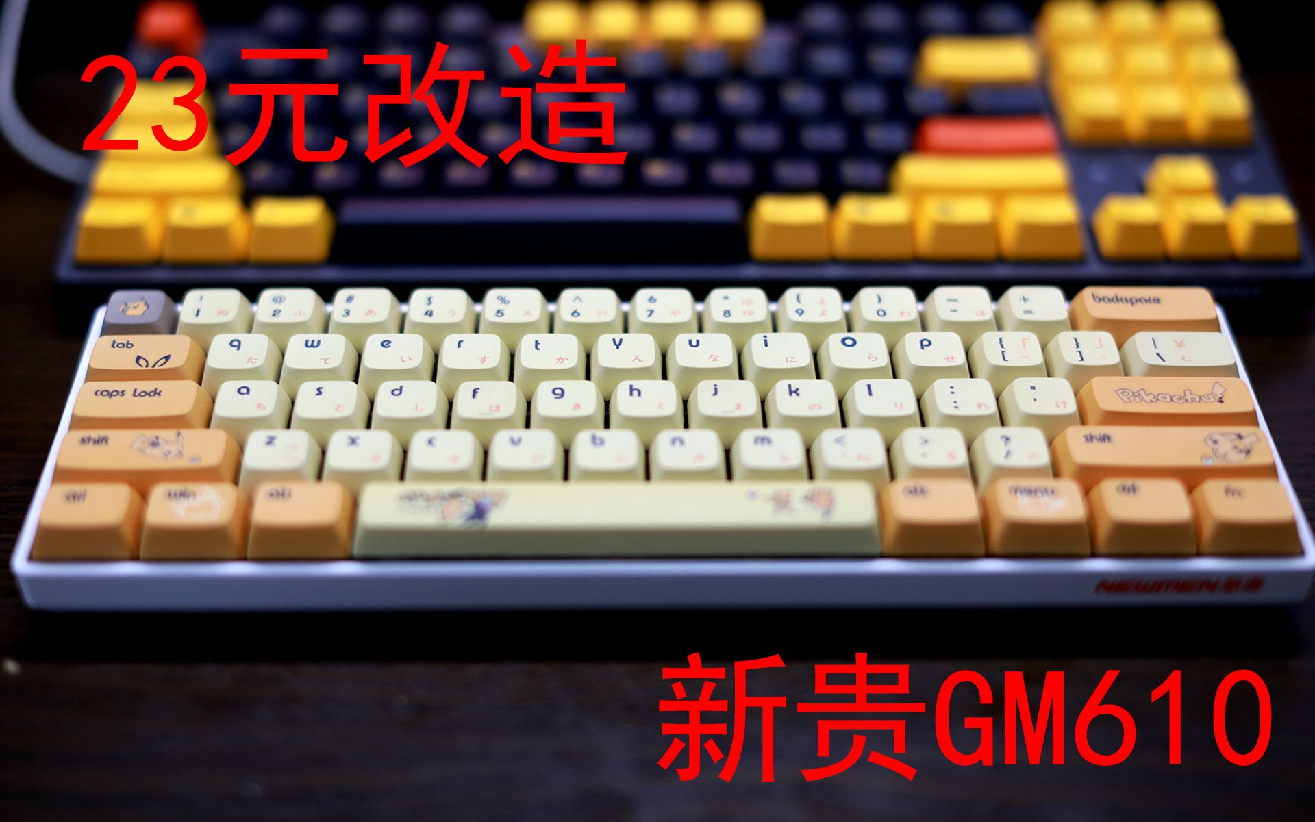 23元改造新贵GM610——高特紫轴、橙轴上手体验哔哩哔哩bilibili