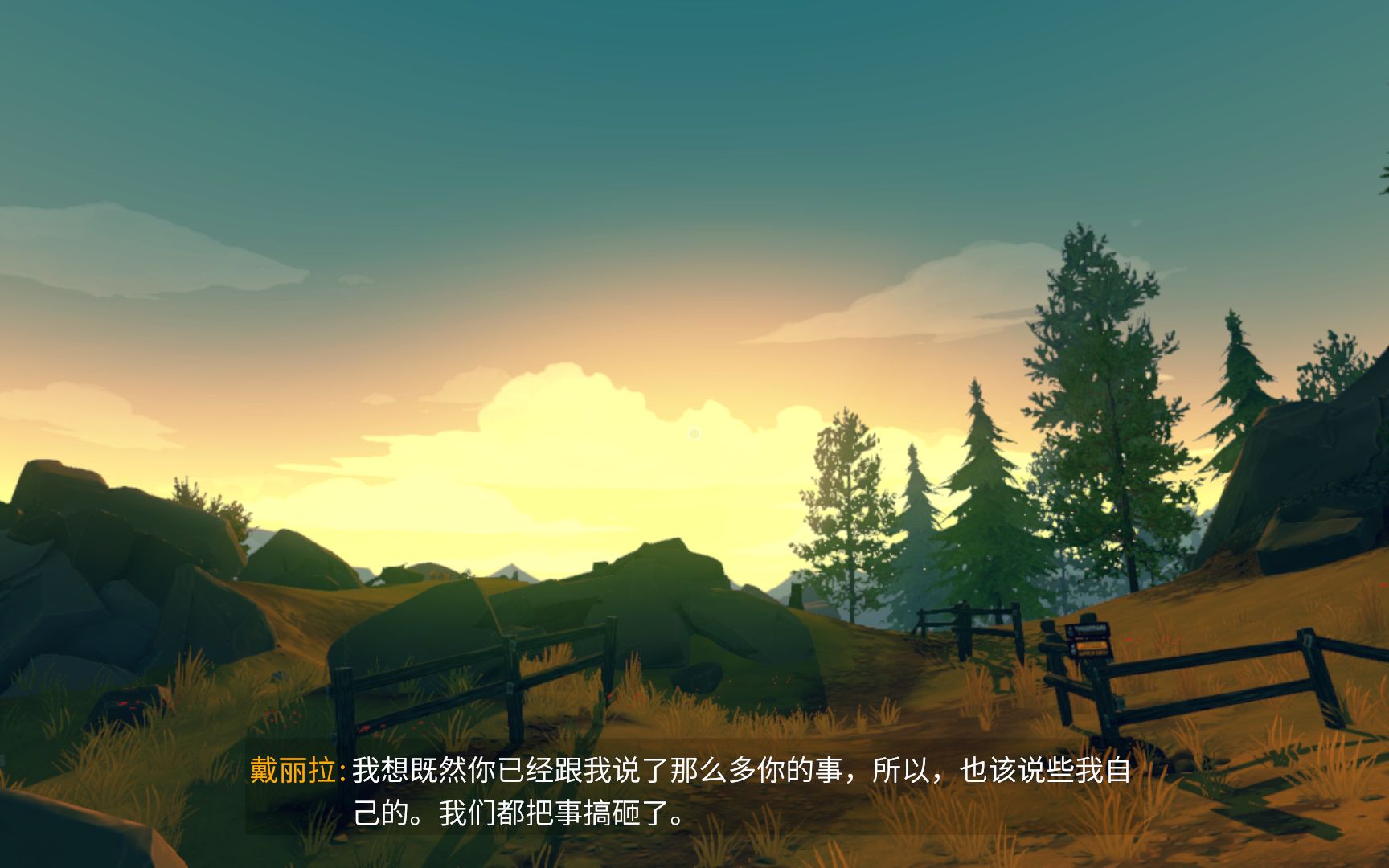 [图]【Firewatch】有人在监视我们？细思极恐