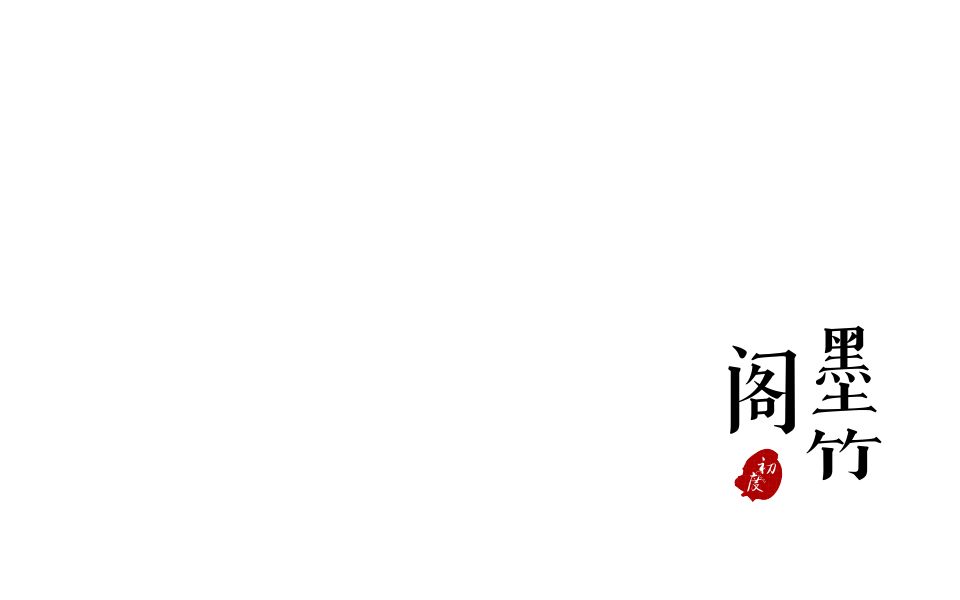 【瓯中墨竹阁 初度】浙江省瓯海中学墨竹阁 ⷠ初度2019年班级生日祝福哔哩哔哩bilibili