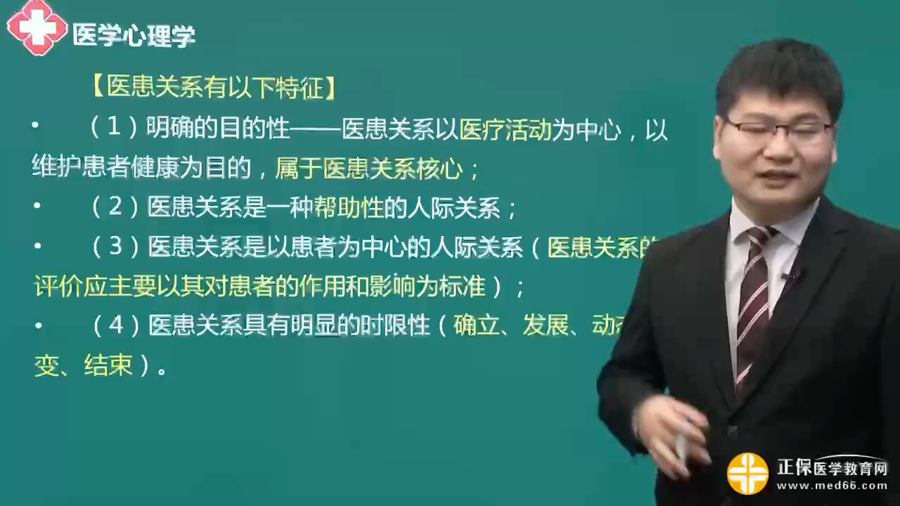 [图]2021执业医师助理·医学心理学