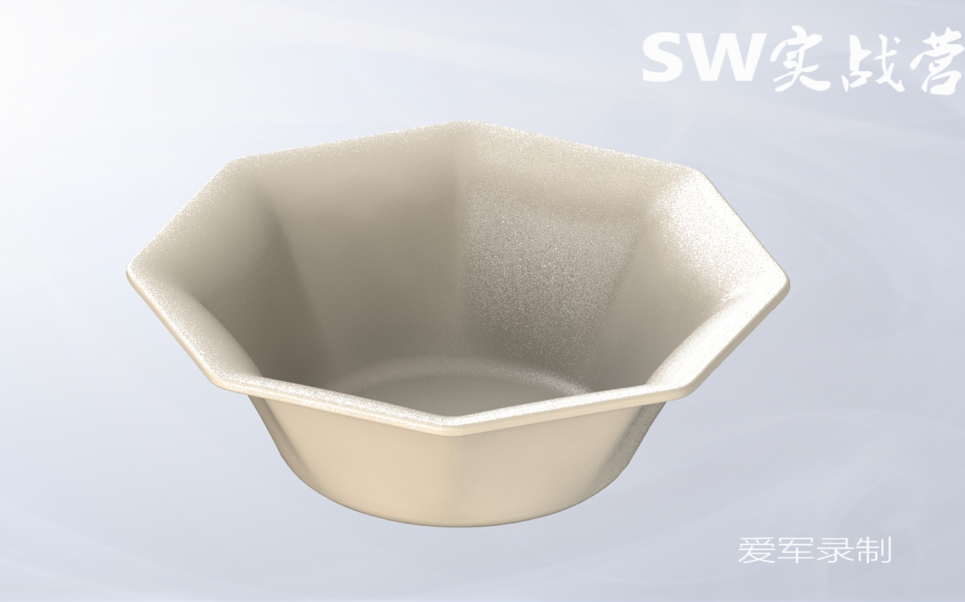 SolidWorks教程SW实战营多边形花盆的设计过程哔哩哔哩bilibili