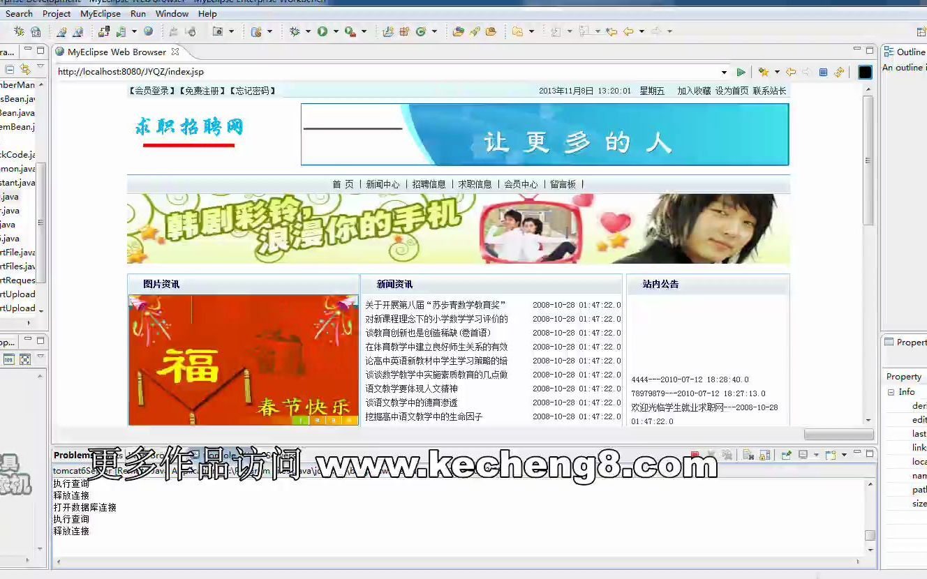 jsp239学生就业求职网视频(javaWeb毕业设计)哔哩哔哩bilibili