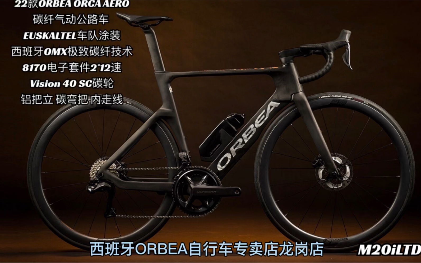 22款ORBEA ORCA AERO M20iLTD气动公路车 EUSKALTEL车队涂装OMX极致碳纤技术8170电子2*12速Vision 碳轮内走线哔哩哔哩bilibili