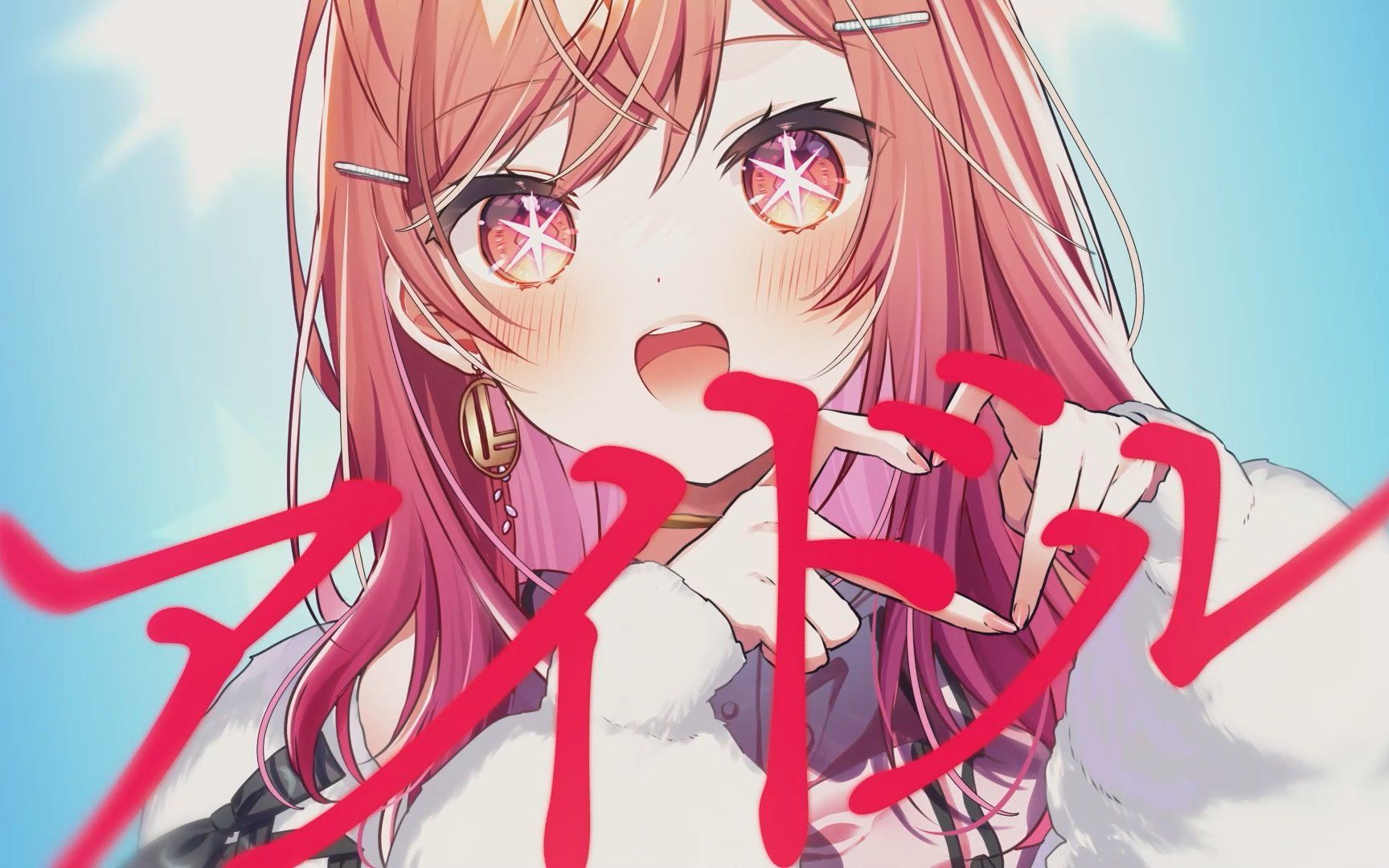 【一条莉々華/mv】アイドル