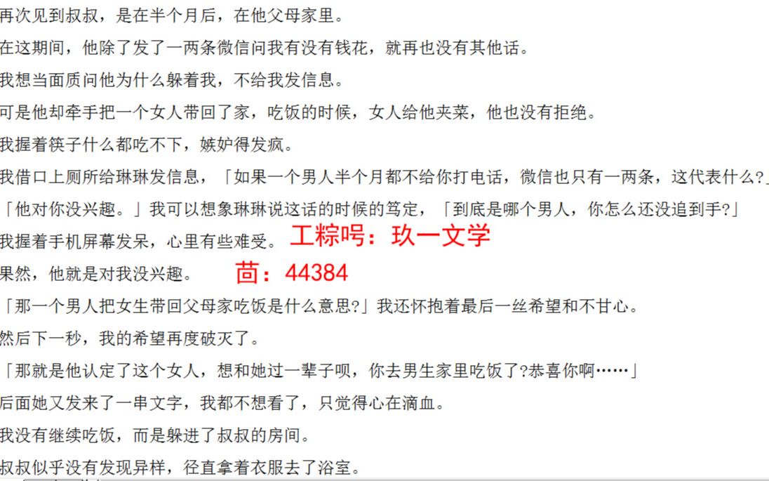 [图]江肆月许楠《你要几分甜》「全文免费阅读」