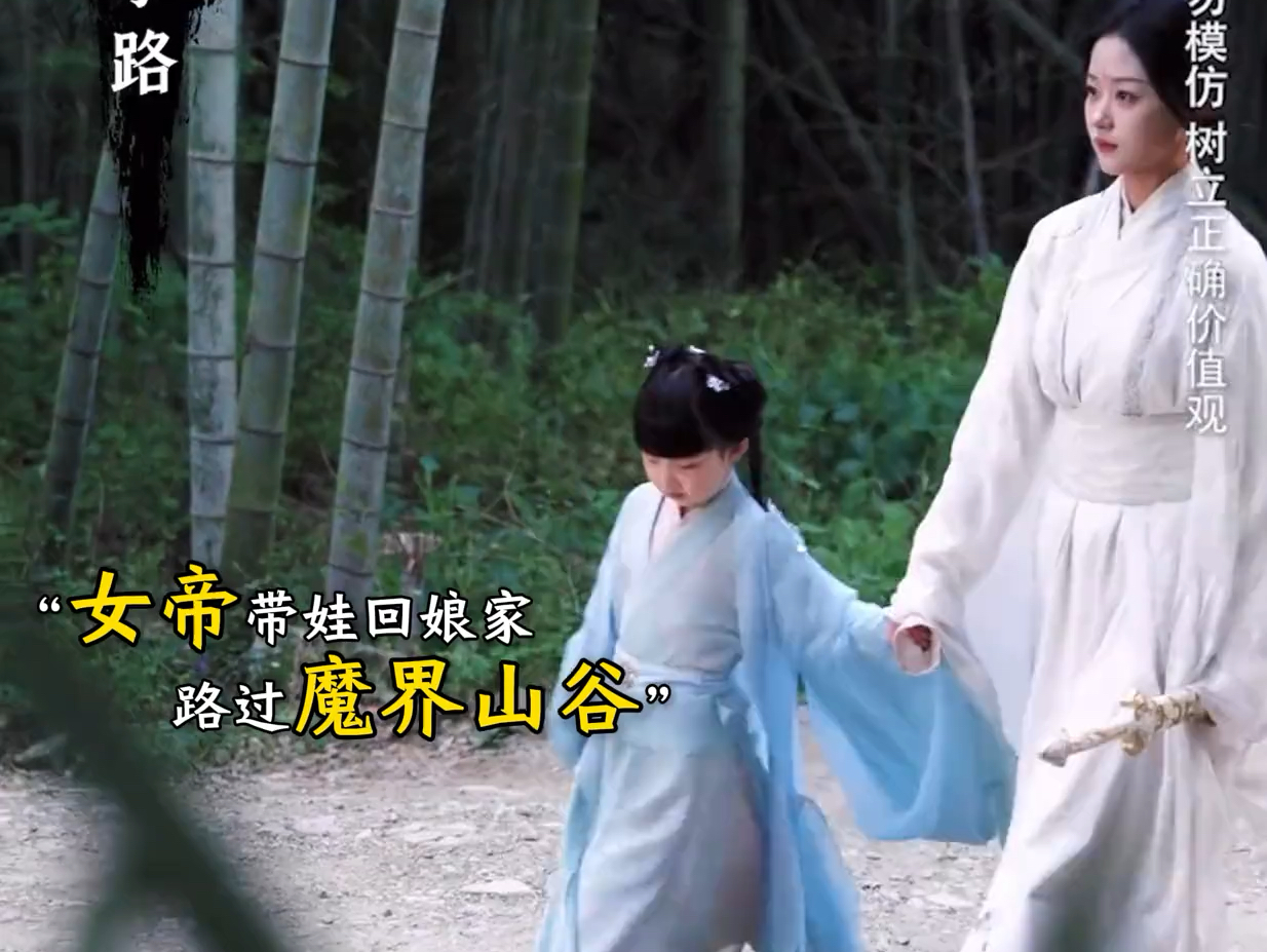 女帝带女儿找县令
