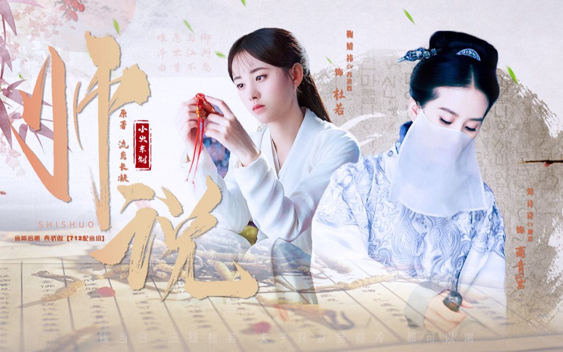 [图]女女师徒【鞠婧祎×刘诗诗】配音电影/温柔护崽师傅×呆萌忠犬徒弟/ 医者仁心，悬壶济世，疫情之下，大爱无边