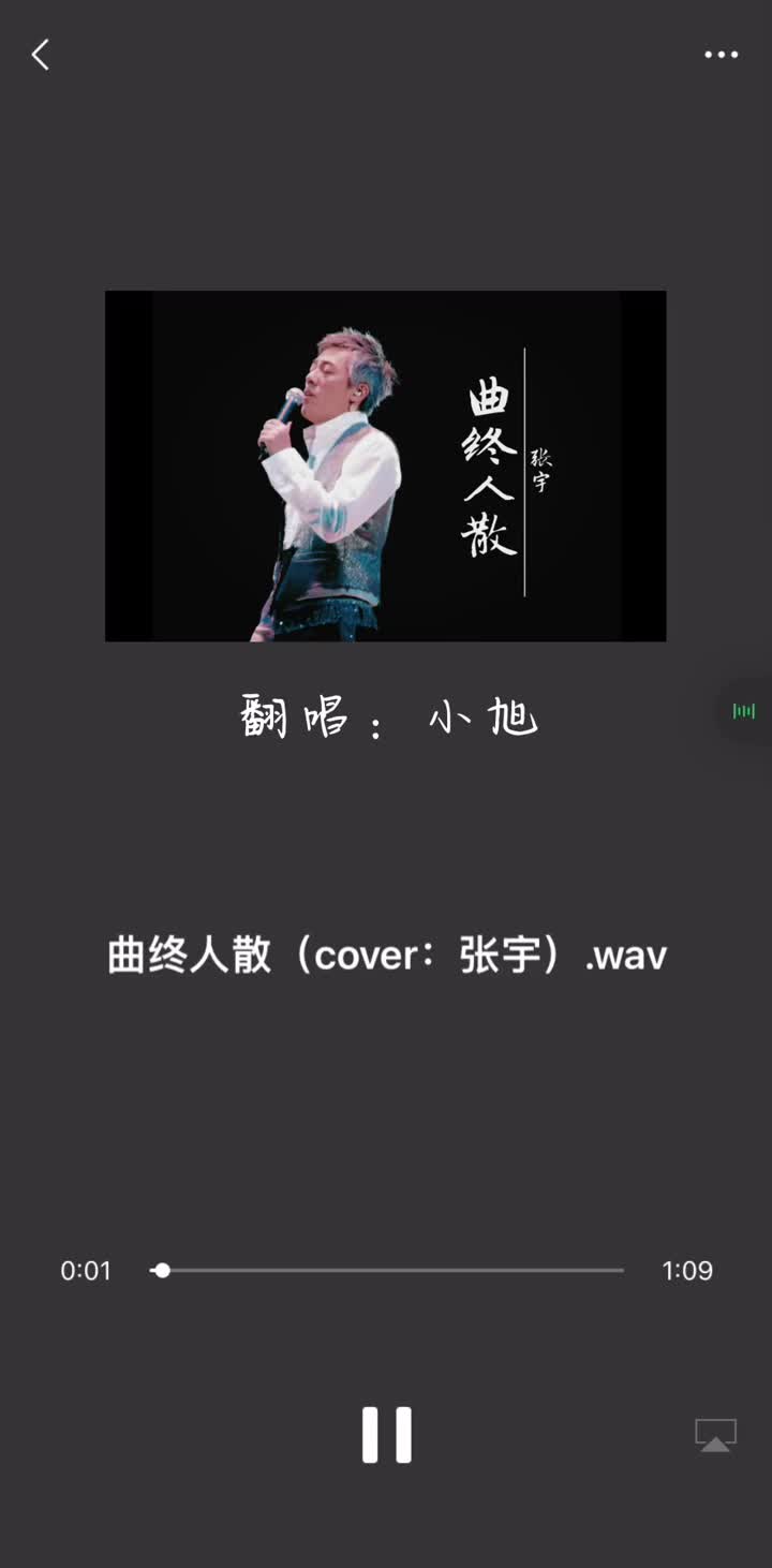 创作灵感曲终人散皆是梦繁华落尽一场空曲终人散炙热计划翻唱歌曲